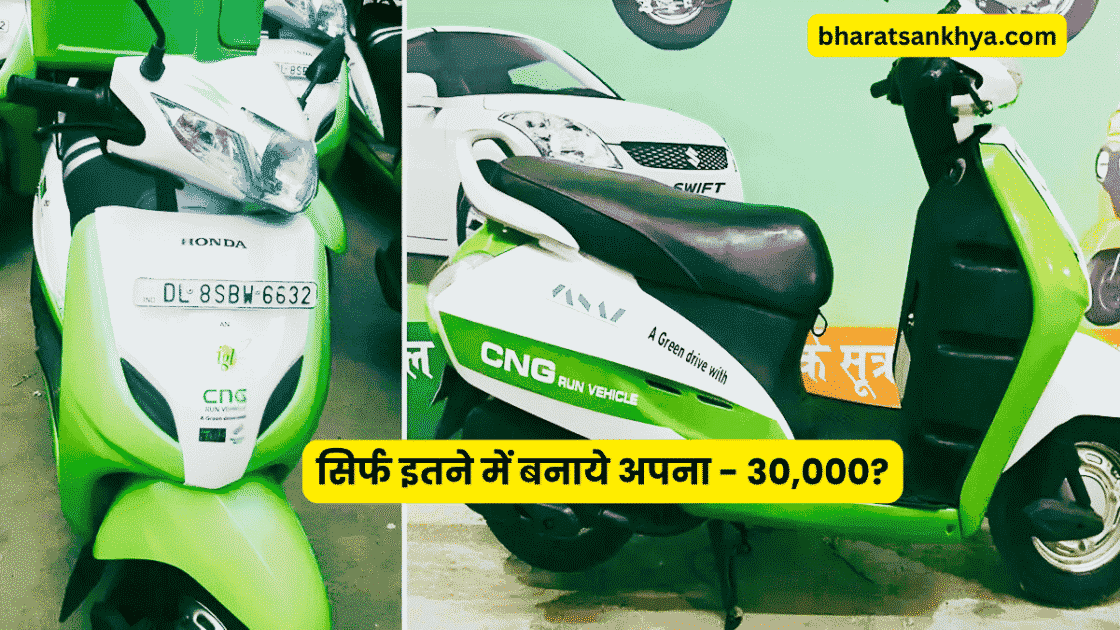 Honda Activa CNG 320