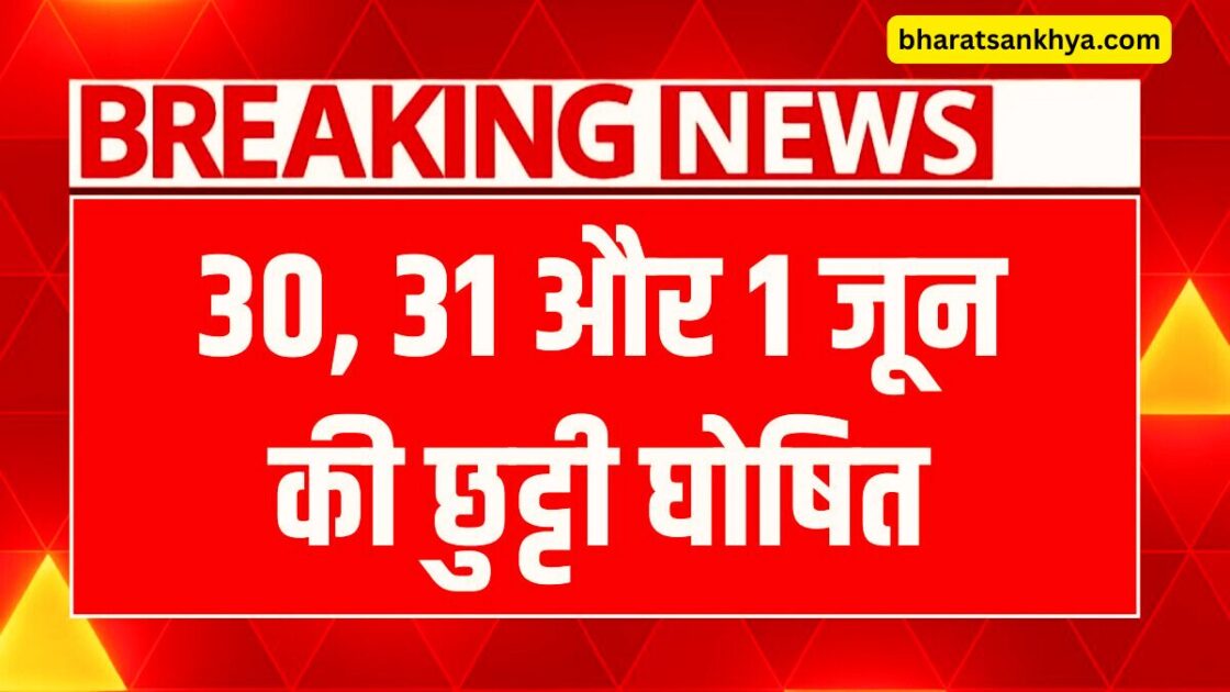 punjab school college is closed